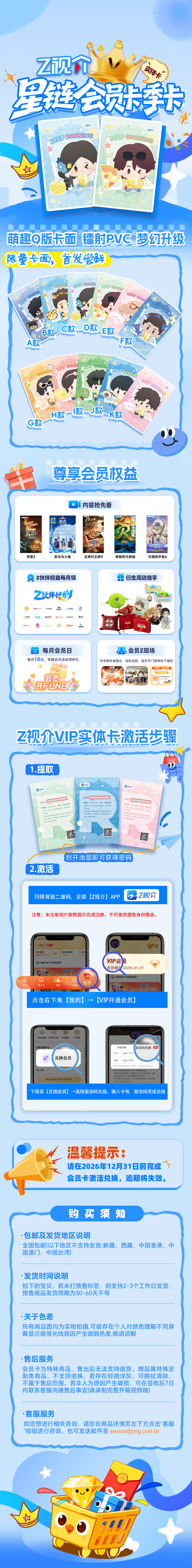 星链会员卡