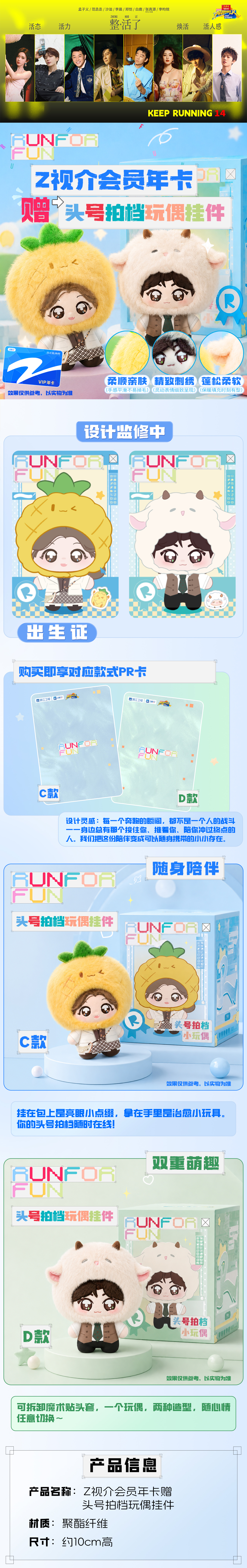 头号拍档