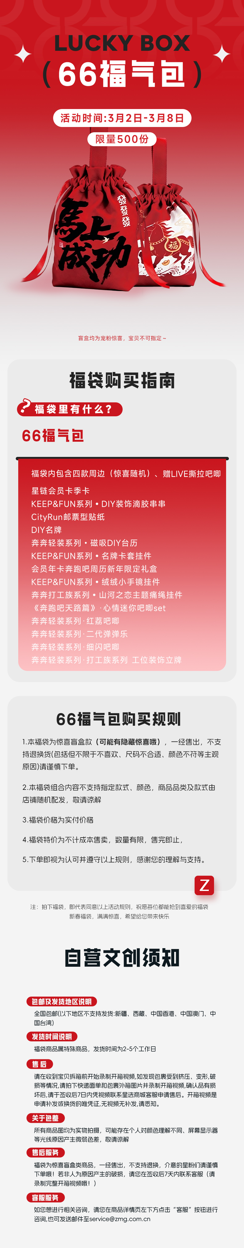 福袋