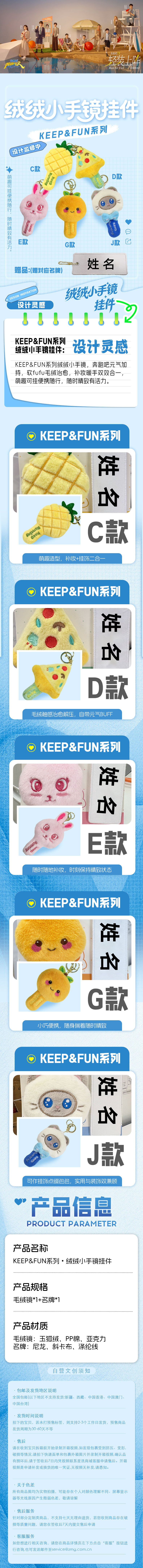 绒绒小手镜挂件