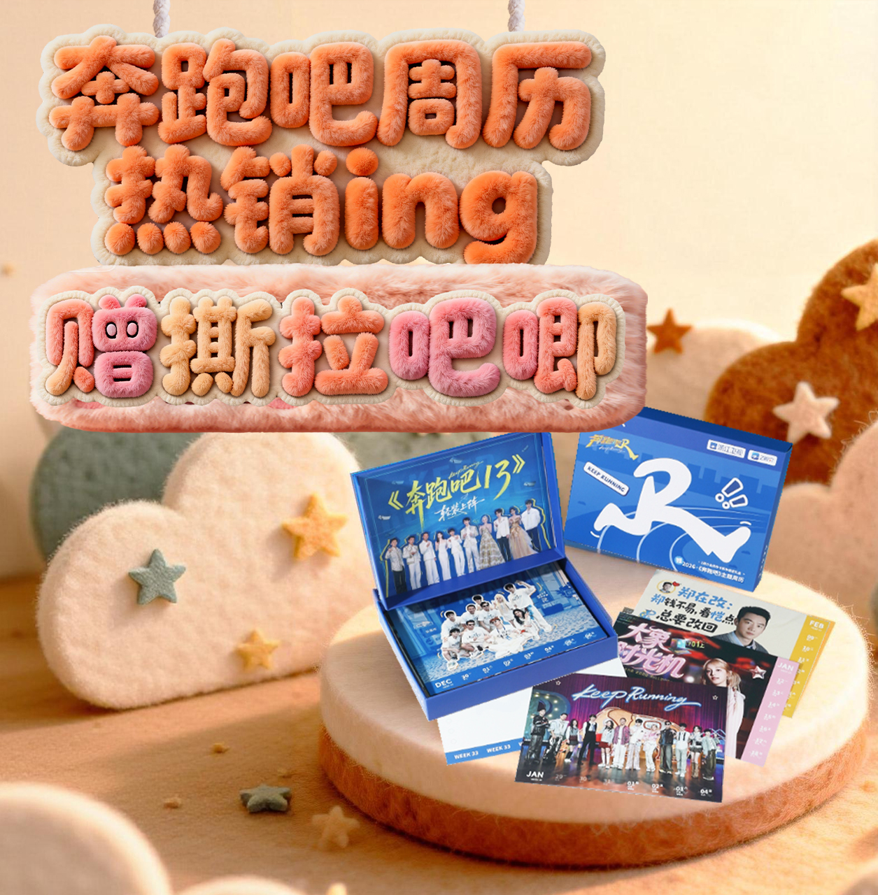 电商头图 1