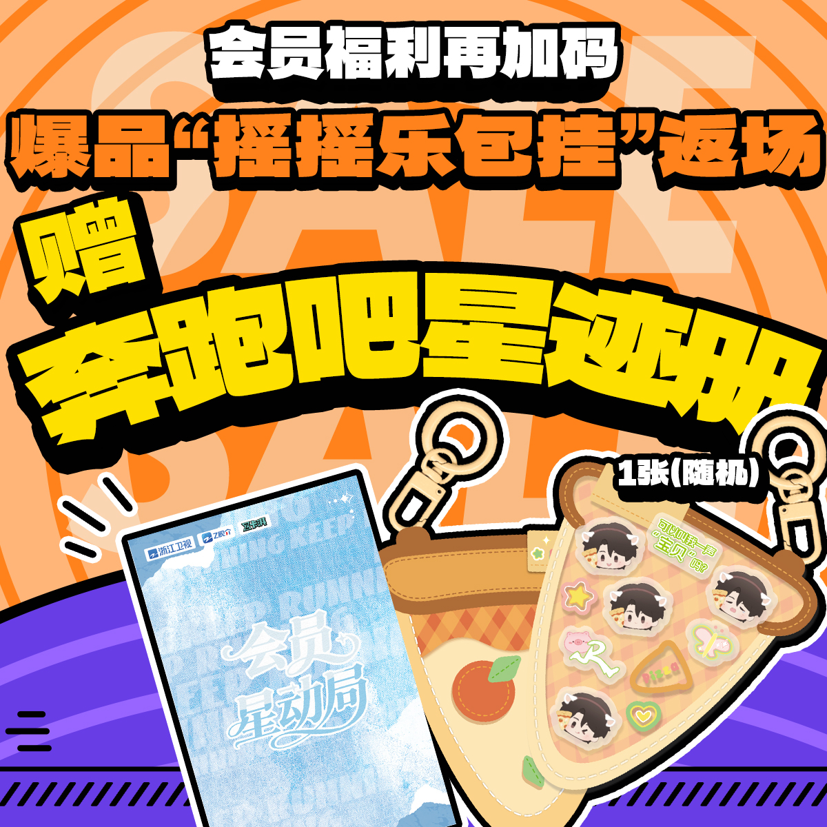 电商页面封面